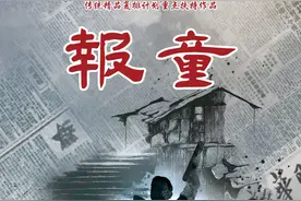 中国儿艺复排经典剧目《报童》图片