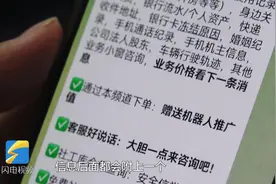 谁“偷”走了你的隐私③：背后发凉！1100元可买五年开房记录图片