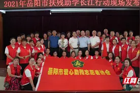 岳阳“扶残助学长江行动”16年助超1.8万人次残疾学子圆梦图片