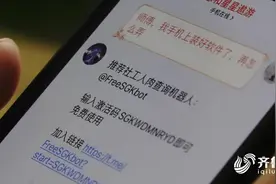 谁“偷”走了你的隐私？④：部分APP恶意收集个人信息 专家支招如何防范图片