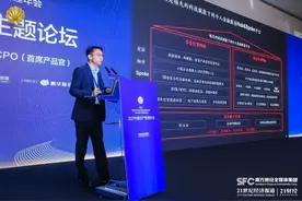 陆金所首席产品官雷鸣：客户运营是第三方财富管理平台的核心竞争力图片