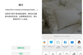第一步！微信“解开”淘宝、抖音外链 谁接互联网第二棒？图片