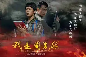 感受英雄力量！电影《我是周浩然》在青全国首映图片