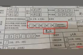 男生入学5天因“色盲”被退学：高考指定机构复检为色弱，学校称依入学体检结果图片