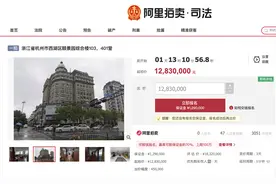 被法院悬赏千万的房产商：名下近3亿元房产将被拍卖图片