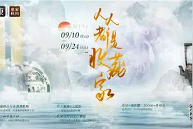 年轻的匠人，年轻的买家！线上拍卖不断“破圈”图片