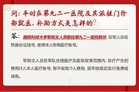 超详细！现役干部转改文职人员医保政策解读图片
