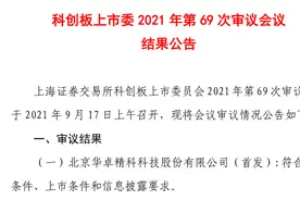A股“光刻机第一股”要来了！国家大基金一期子基金参股，已有光刻机双工件台交付图片