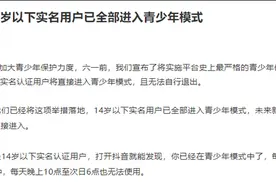 抖音宣布：每天最多40分钟图片