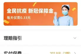 有事找半岛，记者帮您办丨一元买保险，以后每月几十元？被扣200多元，小伙质疑遭遇保险套路图片