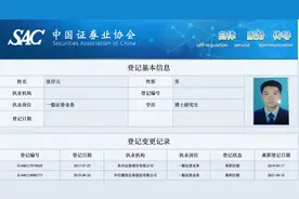 又见头部券商首席转入买方！中信建投首席经济学家张岸元离职，加盟红杉资本图片