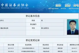又见头部券商首席转入买方！中信建投首席经济学家张岸元离职，加盟红杉资本图片