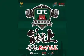 这两项城市业余联赛线上赛 中秋国庆期间等你来打卡图片