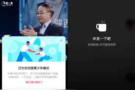 抖音：14岁以下每天只能用40分钟图片