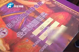 郑州女子遇天价按摩！1小时消费198000元图片