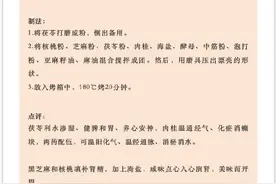 茯苓糕丨周末美食图片