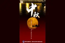 中秋固定为节日始于唐代，四大传统节日中确立最晚图片
