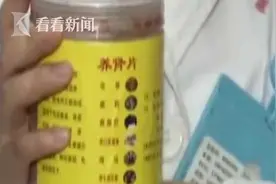 身子虚补肾轻信“祖传偏方”女子把自己吃进医院图片