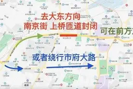 官方通报！沈阳东西快速干道桥墩出现裂缝！涉事路段单向封闭处置，这样绕行→图片