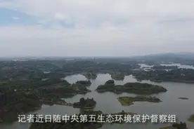 水源地旁3000多亩项目开建，生态环保缘何让路地产开发？图片