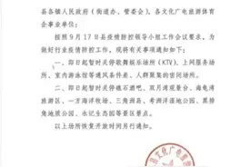此地连发4个通告！广东多地暂时关停这些场所图片