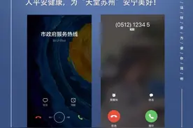 重要提醒！这个电话一定要接图片