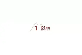 悦读丨做人最重要的是“底线”图片