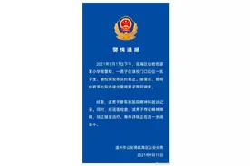 男子小学门口冒充家长接孩子？浙江瓯海警方：其存在精神障碍图片