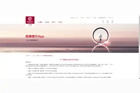 招商银行发布重要通告，这些服务项目将调整图片