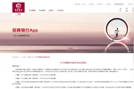 招商银行发布重要通告，这些服务项目将调整图片