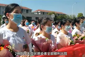 清零！株洲本轮疫情新冠肺炎患者全部治愈出院视频封面