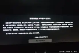 理想汽车软件更新再现“霸王条款”，律师：可以向工信部举报图片