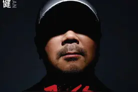 崔健《飞狗》：倔强依旧，画地为牢图片
