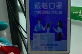 帮到底｜武汉一公司打着支付宝幌子推广刷脸支付设备，不少商户2000元押金咋退不了图片