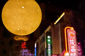 巨型“月球”现身南京路步行街，“艺术新势力”中秋主题活动启幕图片