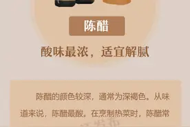 陈醋、香醋、米醋……差别原来这么大图片