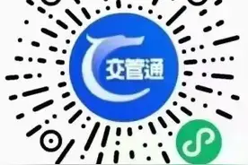 电动车上牌手机预约方法来了图片