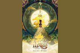 欢度中秋！动画电影《山海经之小人国》9.19上映图片
