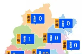 福建全省高速公路共有145个收费站实施管控图片