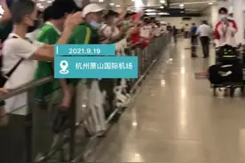 浙江U20男足全运会凯旋：“我们终于为浙江人民拿到了属于我们的冠军”视频封面