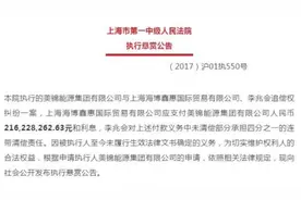 山西前首富李兆会失踪始末：从明星接班人，沦为被悬赏2000万追逃的老赖图片