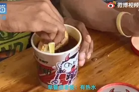 老外用胡辣汤酸辣粉泡月饼，直呼“美味”！早餐老板看傻了：从没见过图片