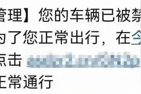 “您的ETC卡处于禁用状态”，这类短信可能是诈骗…图片