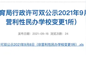 广东实验中学顺德学校更名为“顺德区东逸湾实验学校”图片