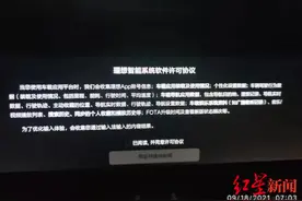 理想汽车更新推送再现霸王条款，理想回应“不知道”图片