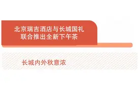 Nespresso 全新 Vertuo 馥旋系列正式进入中国市场，2021 新加坡米其林指南发布 | 美食情报图片