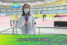 满满科技范！山东台记者实地探营全运主场馆视频封面