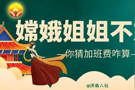 中秋节当天加班三薪！假期工资这么算图片