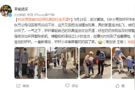 5岁男孩被训后带玩具剑行走天涯 被警察教育后跟着奶奶回了家图片