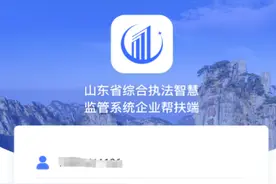 @全市企业，你下载「智慧监管企业端app」了吗？市生态环境局诚邀您下载使用~图片